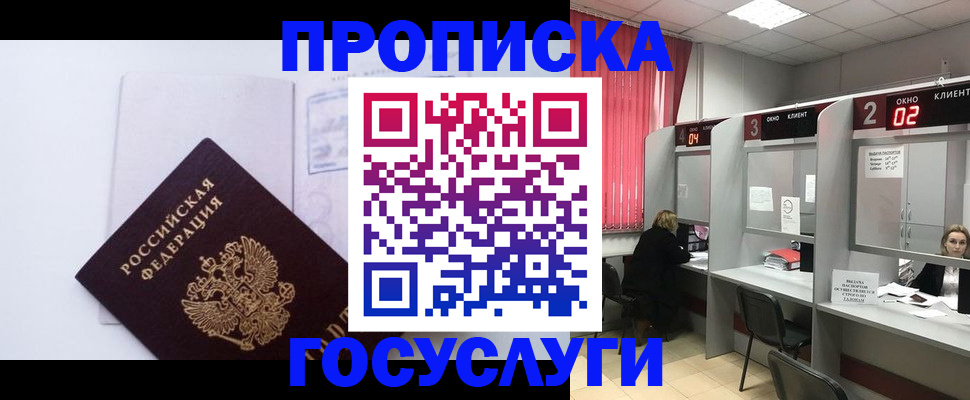 найти адрес прописки в Боброве