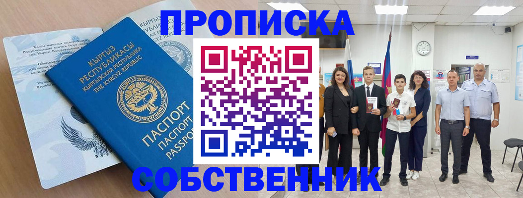 временная регистрация поиск в Боброве