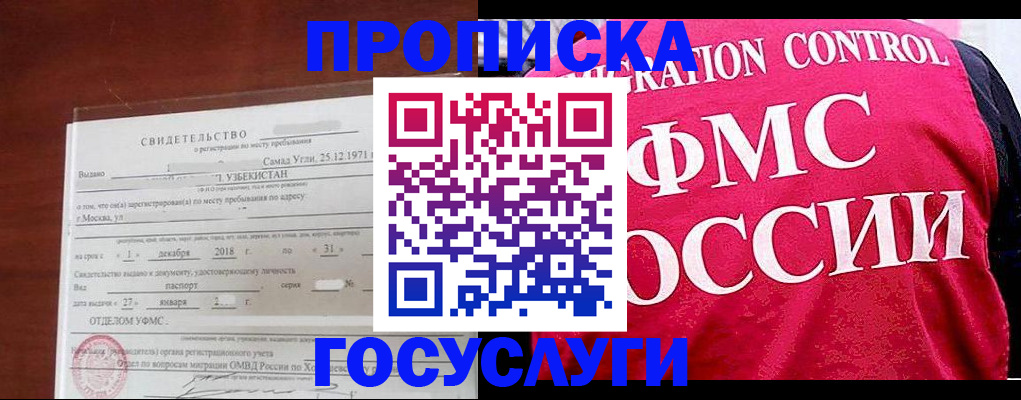 временная регистрация поиск в Боброве